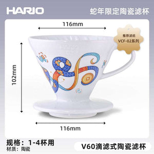 HARIO The Horse V60 ceramic dripper with vibrant horse illustration and high-gloss finish for precision pour-over brewing