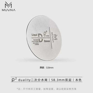 شبكة فلتر MUVNA مصنوعة من الفولاذ المقاوم للصدأ مع تصميم دائري دقيق لتعزيز استخلاص الإسبريسو وتدفق متساوي مع شعار MUVNA الذهبي.