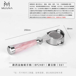 MUVNA Lucifer 58mm Bottomless Portafilter with premium resin and wood grain handle for professional espresso extraction