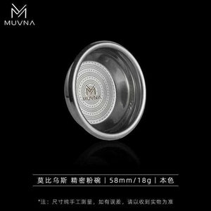 MUVNA Precision Espresso Dosing Cups in matte black and brushed stainless, designed for 58mm portafilters with anti-static coating and magnetic stability options.