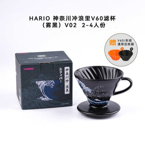 HARIO x Ukiyo-e Edition V60 ceramic dripper with traditional Japanese Great Wave design in deep indigo and matte black