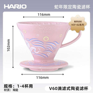 HARIO The Horse V60 ceramic dripper with vibrant horse illustration and high-gloss finish