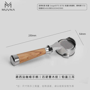 MUVNA Lucifer 58mm bottomless portafilter with premium resin wood grain handle and stainless steel head