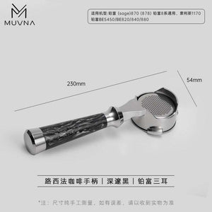 MUVNA Lucifer 58mm bottomless portafilter with premium resin wood grain handle and SUS304 stainless steel head