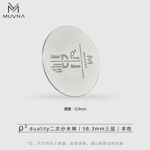 ورقة فلتر دائرية من فولاذ مقاوم للصدأ MUVNA مع تصميم دقيق وتحكم مثالي بالماء لتحضير الإسبريسو