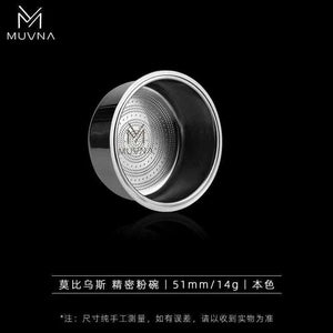 MUVNA Precision Dosing Cup for 58mm portafilters in matte black and brushed stainless finishes