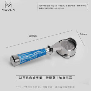 Lucifer 58mm bottomless portafilter with resin wood grain handle and stainless steel head