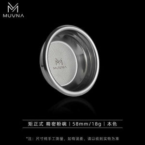 MUVNA Precision Dosing Cups in matte black, stainless steel, and translucent smoke finishes for 58mm portafilters