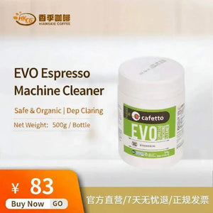 Cafetto EVO Organic espresso machine cleaner powder 500g jar