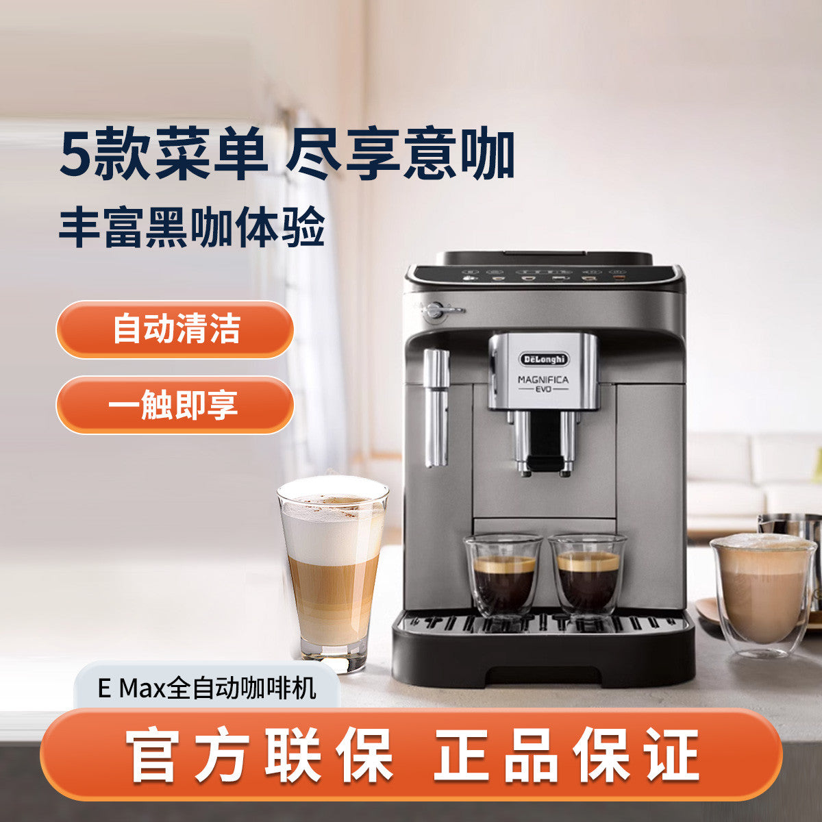 Delonghi Magnifica S Italian fully automatic coffee machine with built-in grinder and sleek design