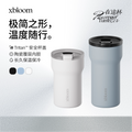 xbloom in-the-go cup, ceramic covered coffee cup, portable travel cup, leak-proof, insulated, cold, and highly attractive gift