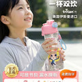Zootopia spray water cup for children, school, girl's straw cup, summer large-capacity water bottle