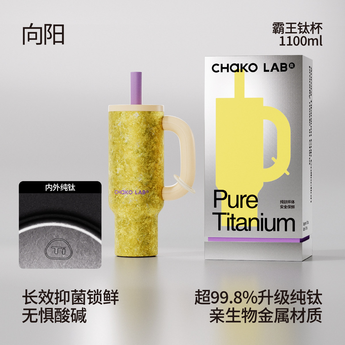 CHaKOLAB titanium tumbler in yellow with packaging box