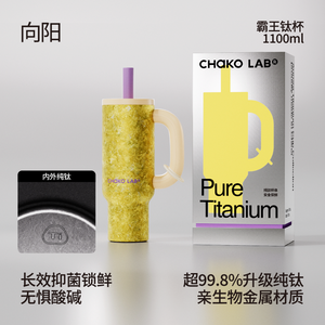 CHaKOLAB titanium tumbler in yellow with packaging box