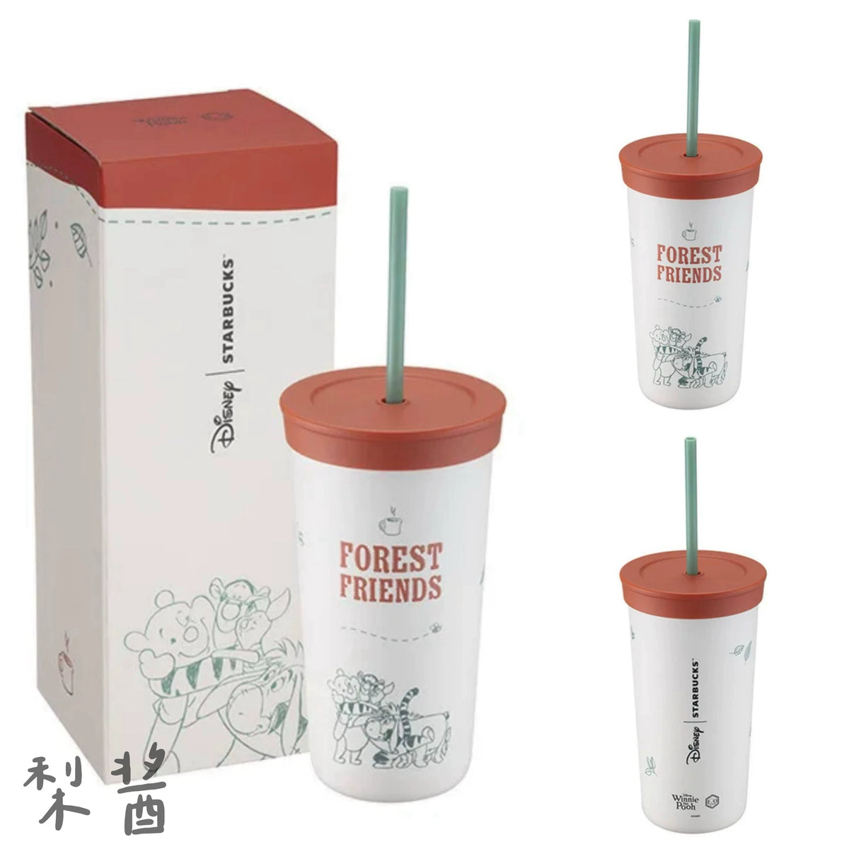 Winnie the Pooh white tumbler with straw and red lid with packaging
