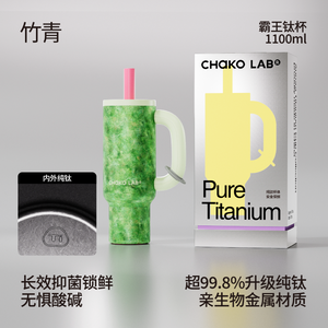 CHaKOLAB titanium tumbler in green with packaging box