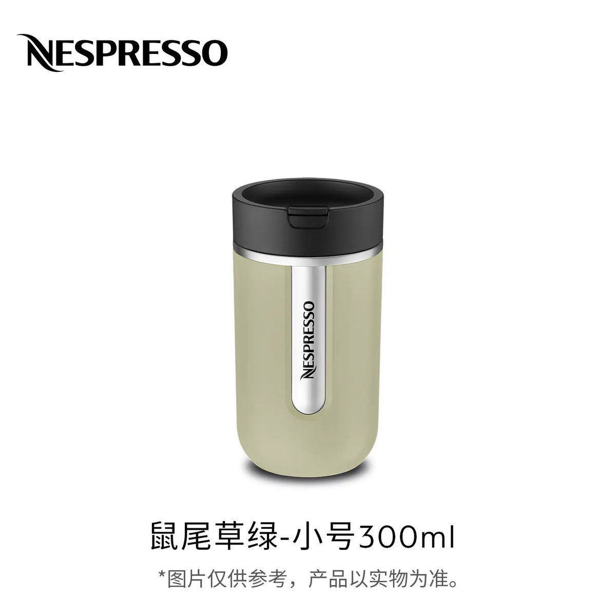 Sage green insulated travel coffee mug, front view