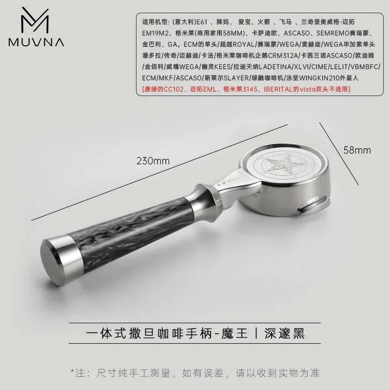 مقبض قهوة MUVNA E61 متكامل بدون قاعدة بمقاس 58 مم بألوان أنيقة وتصميم ستانلس ستيل عالي الجودة