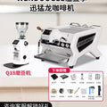 WENDOUGEE Professional Espresso Coffee Machine & Grinder Set