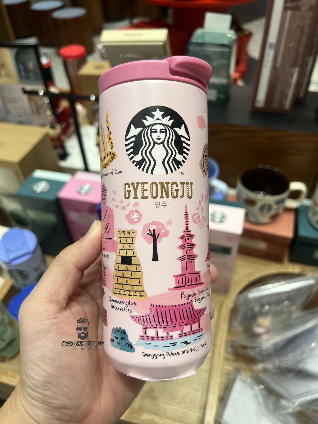 Starbucks Korea Been There Series city souvenir mugs and tumblers with Korean landmarks illustrations
