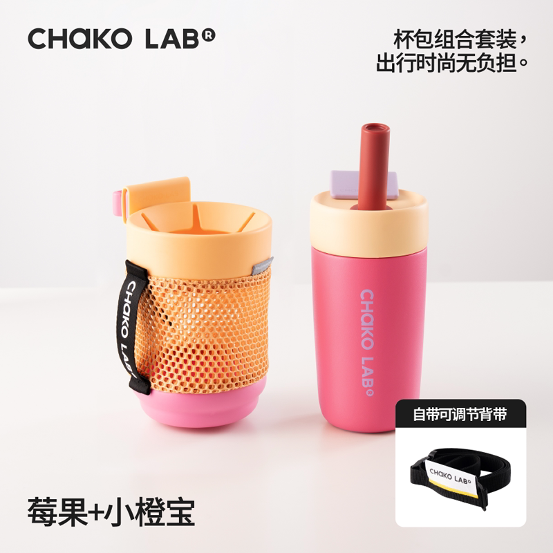 CHaKOLAB pink tumbler with orange mesh carrying pouch
