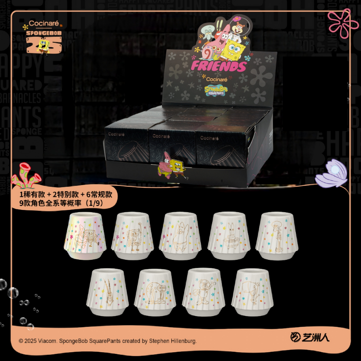Cucinare SpongeBob SquarePants 25th anniversary coffee tasting cup blind box