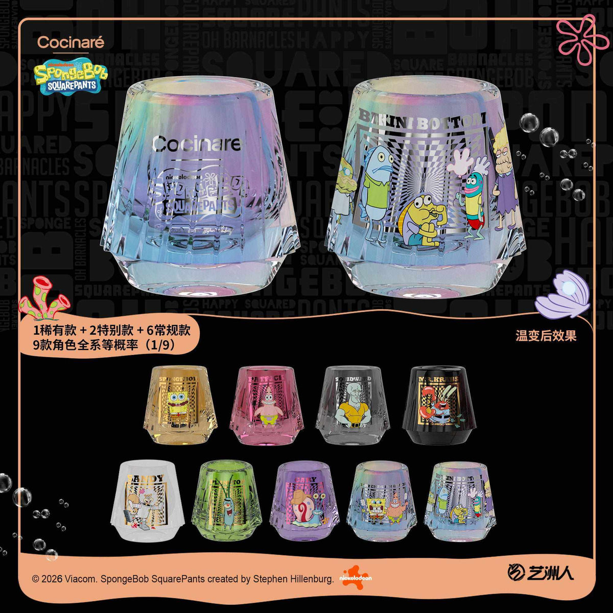 Cucinare SpongeBob SquarePants 25th anniversary crystal glass coffee tasting cup set