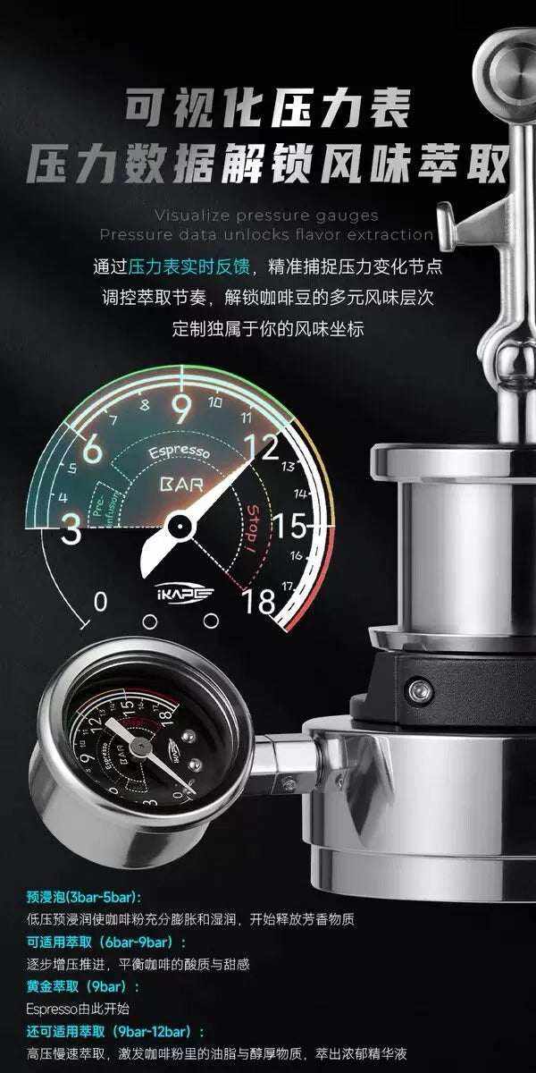 IKAPE Alkaid Manual Espresso Machine with pressure gauge and wooden accents