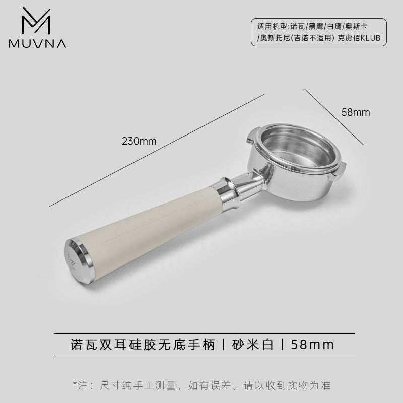 MUVNA bottomless espresso portafilter with silicone handle and stainless steel head