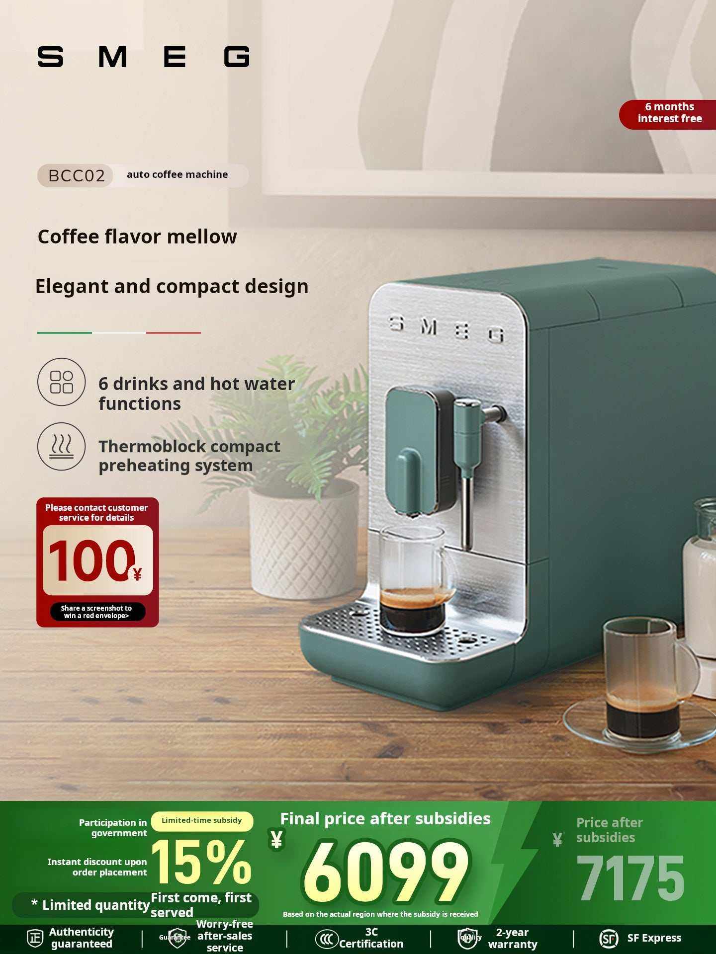 SMEG BCC02 automatic espresso machine with steam wand on countertop