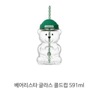 Starbucks Bearista glass cold cup with silicone beanie lid and reusable straw