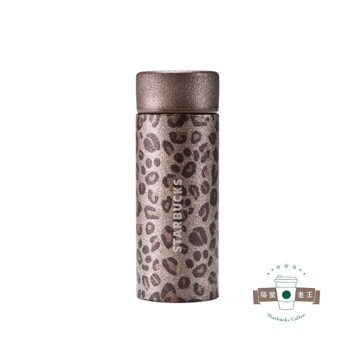 Starbucks 2026 leopard print insulated coffee cup with straw