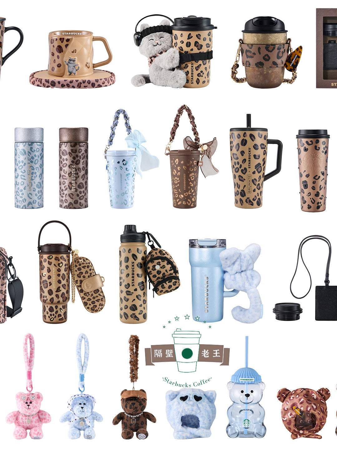 Starbucks 2026 leopard print insulated glass coffee cup with stainless steel straw