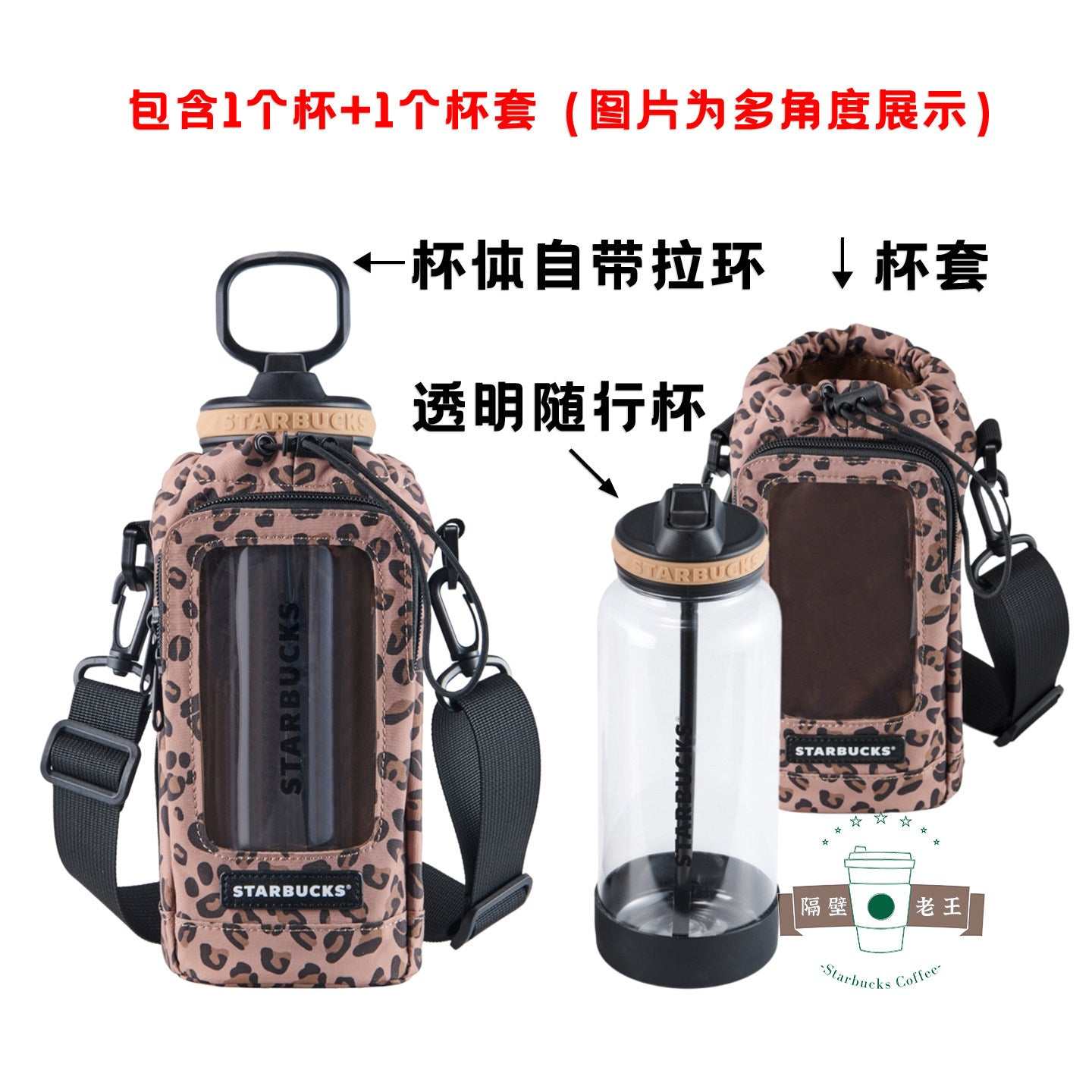 starbucks coffee 2026 leopard print insulated glass cup with marker straw
